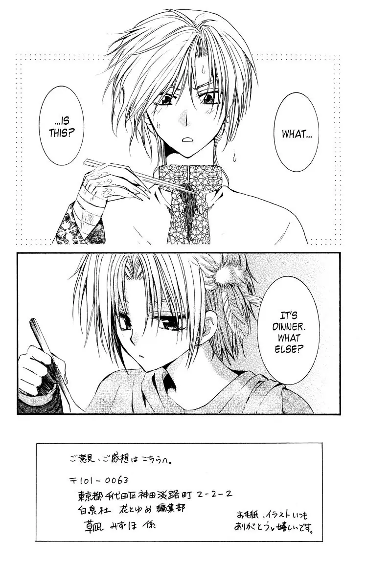 Akatsuki no Yona Chapter 19 Page 3