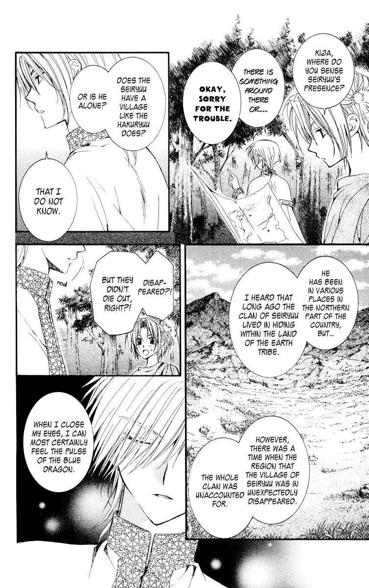 Akatsuki no Yona Chapter 19 Page 7