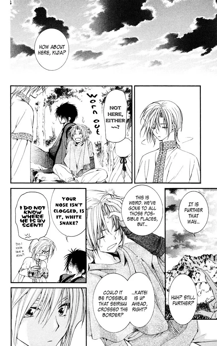 Akatsuki no Yona Chapter 19 Page 15