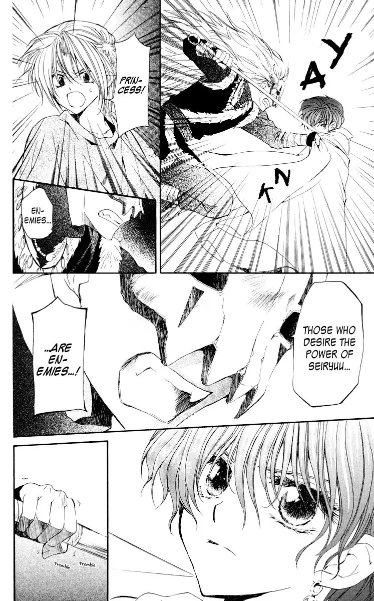 Akatsuki no Yona Chapter 23 Page 5