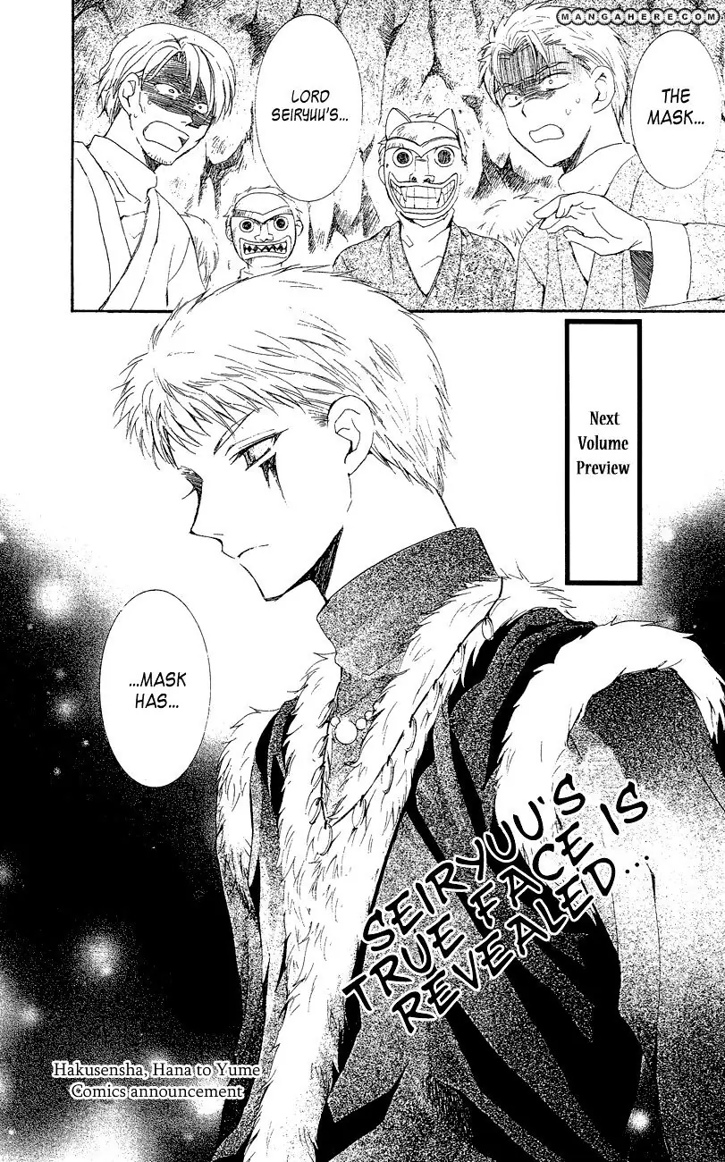 Akatsuki no Yona Chapter 23 Page 33