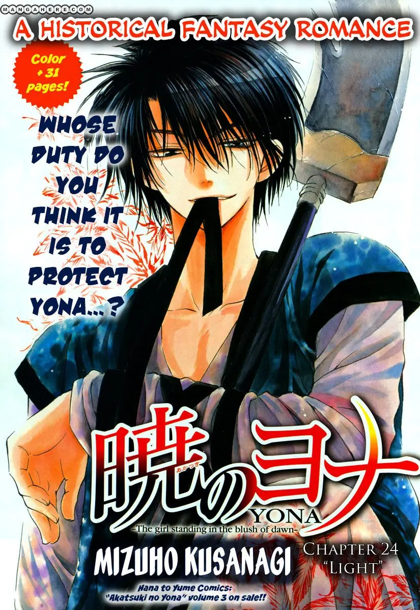 Akatsuki no Yona Chapter 24 Page 2