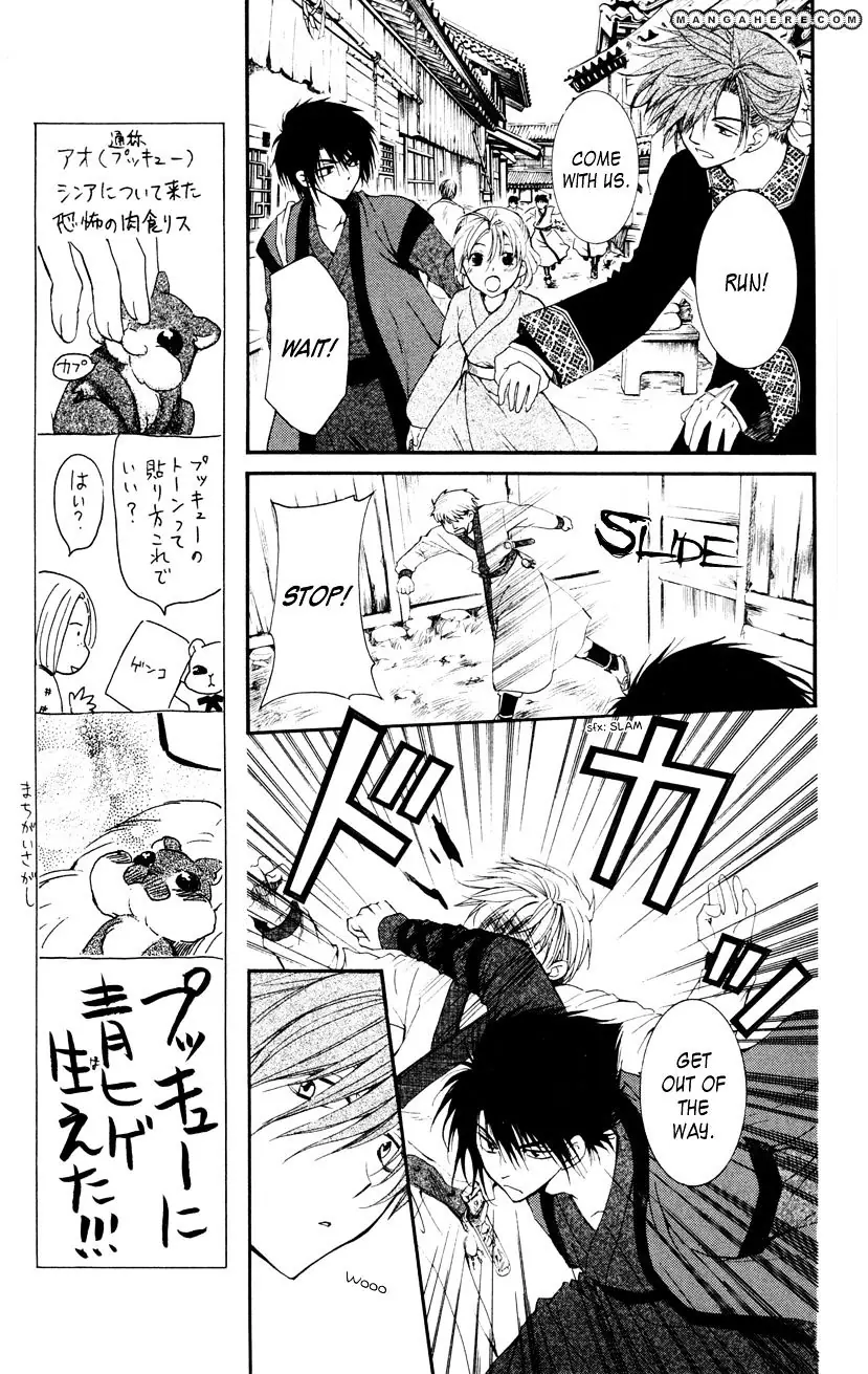 Akatsuki no Yona Chapter 27 Page 6