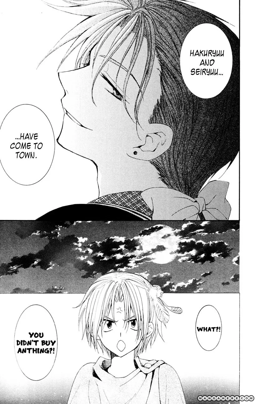 Akatsuki no Yona Chapter 27 Page 12