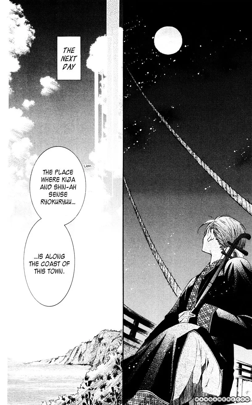 Akatsuki no Yona Chapter 27 Page 15