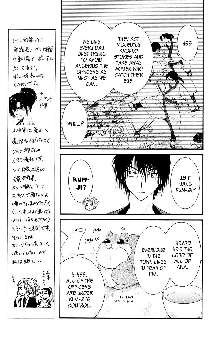 Akatsuki no Yona Chapter 28 Page 8