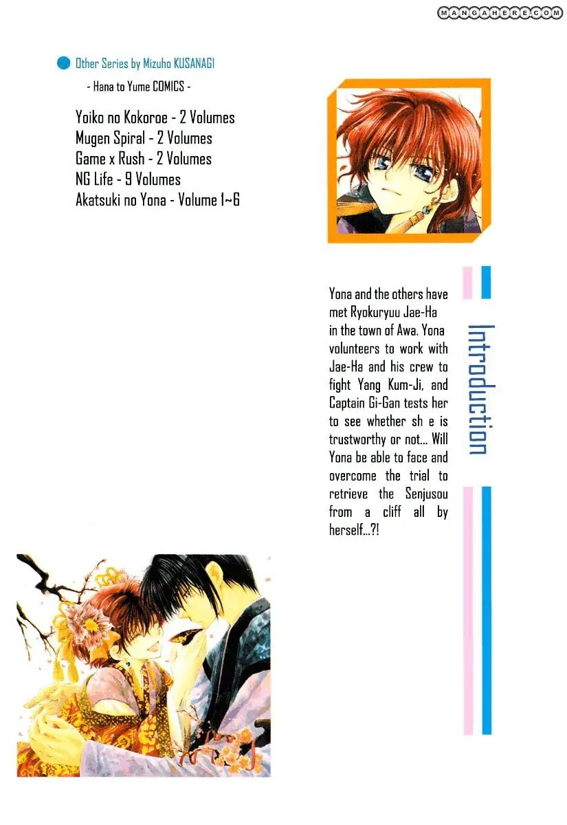 Akatsuki no Yona Chapter 30 Page 4