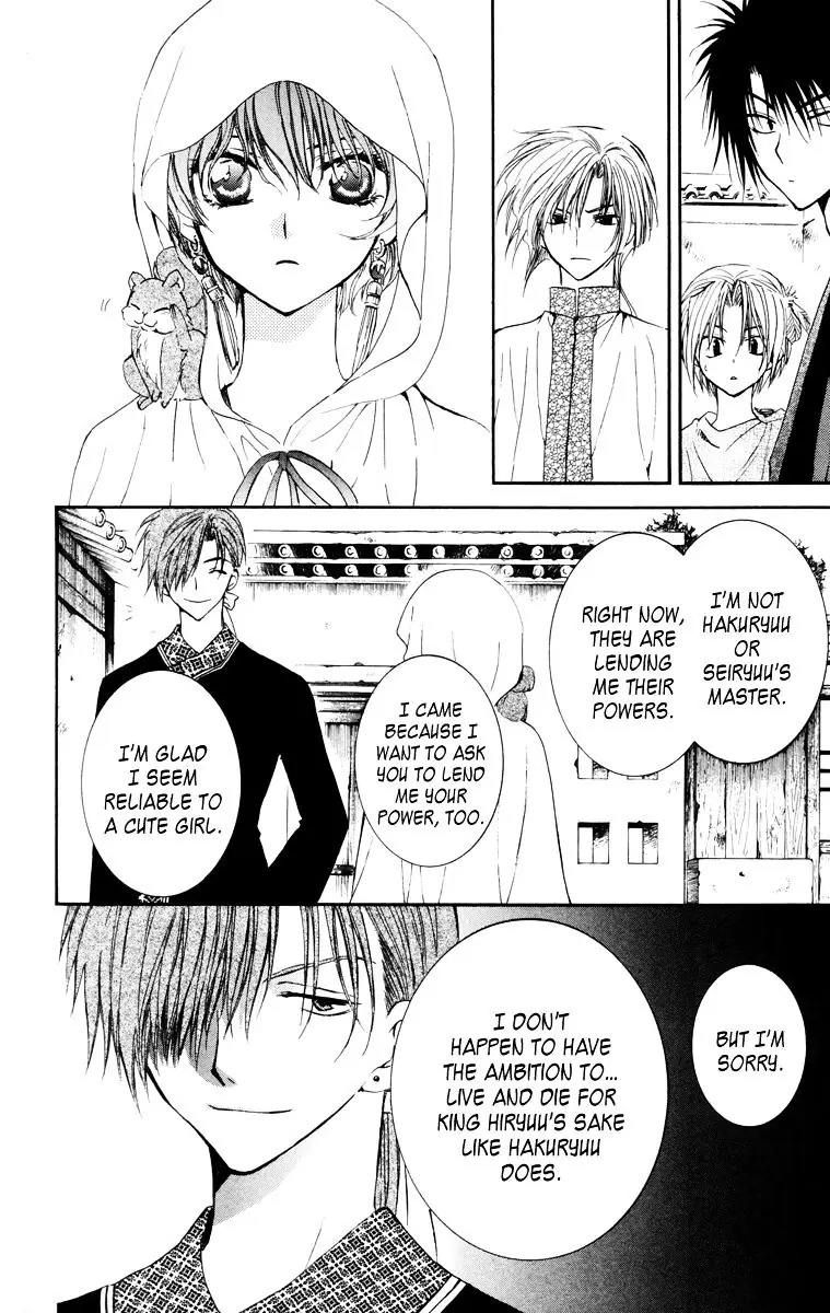 Akatsuki no Yona Chapter 30 Page 15