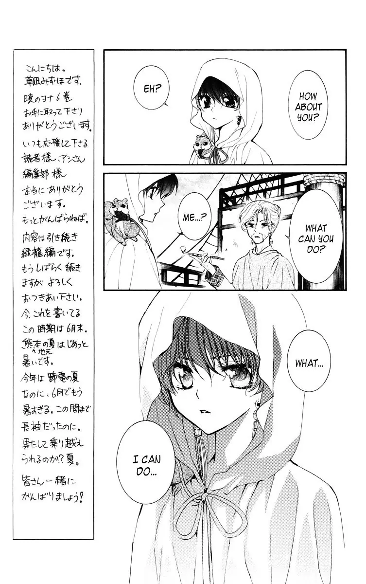 Akatsuki no Yona Chapter 30 Page 32