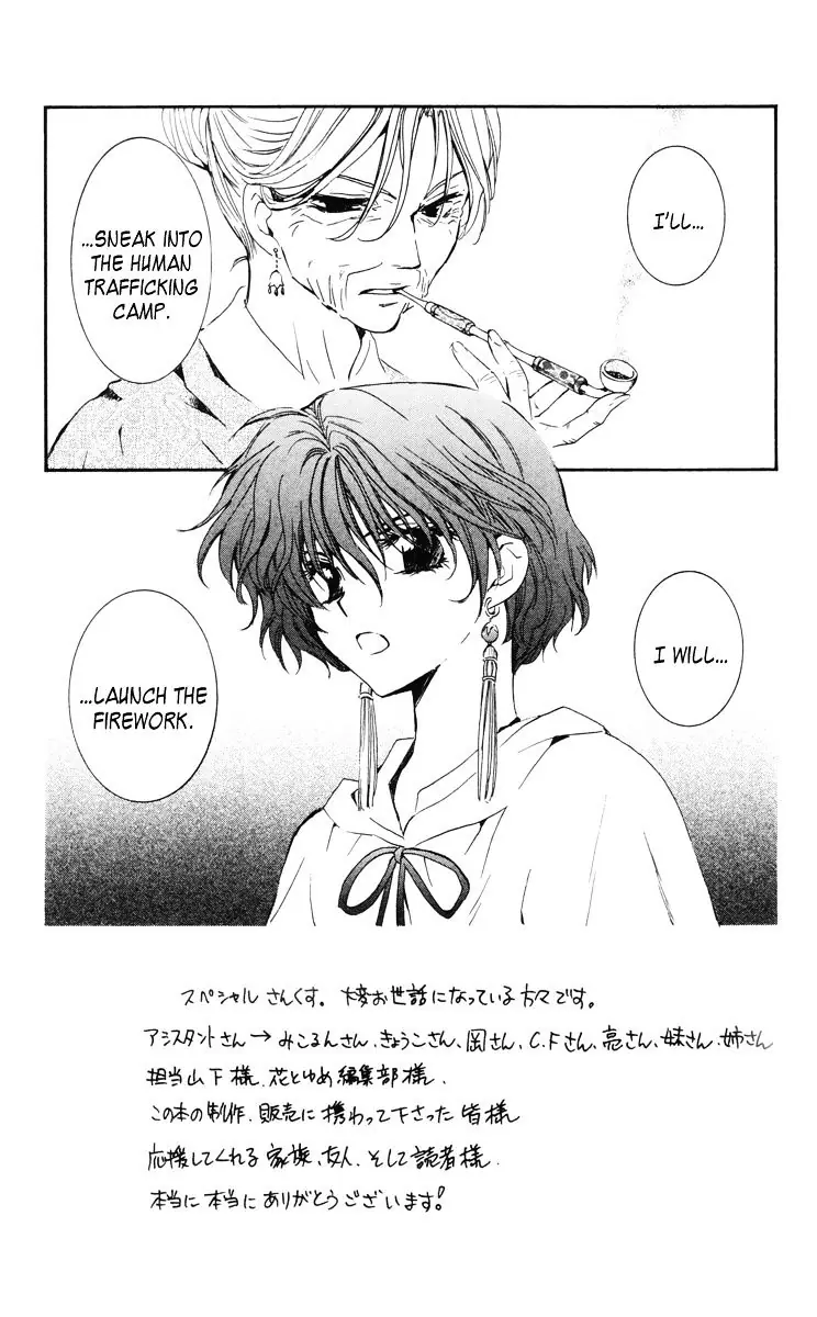 Akatsuki no Yona Chapter 34 Page 3