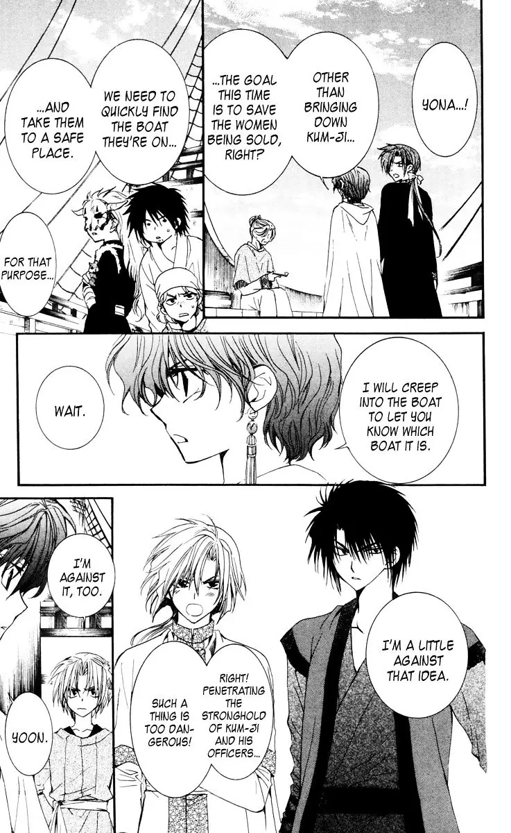 Akatsuki no Yona Chapter 34 Page 4