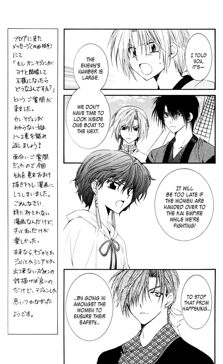 Akatsuki no Yona Chapter 34 Page 6