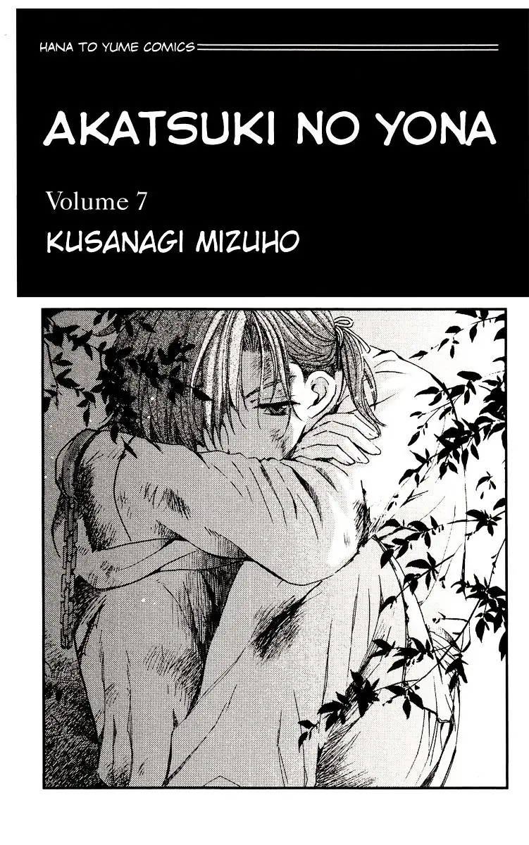 Akatsuki no Yona Chapter 36 Page 4
