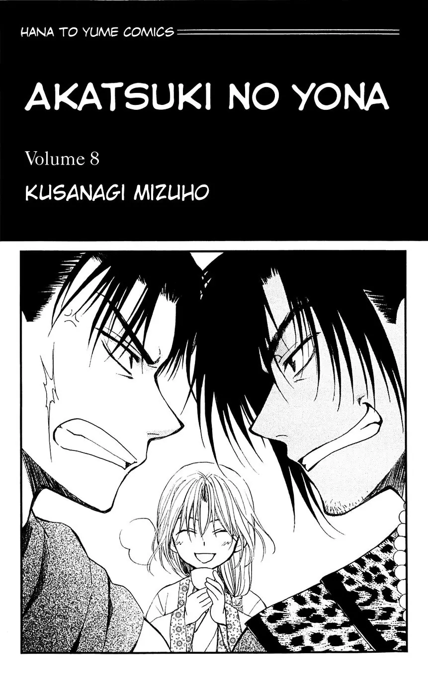 Akatsuki no Yona Chapter 42 Page 2