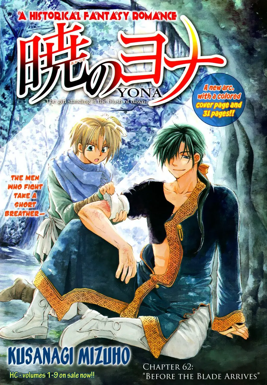 Akatsuki no Yona Chapter 62 Page 2