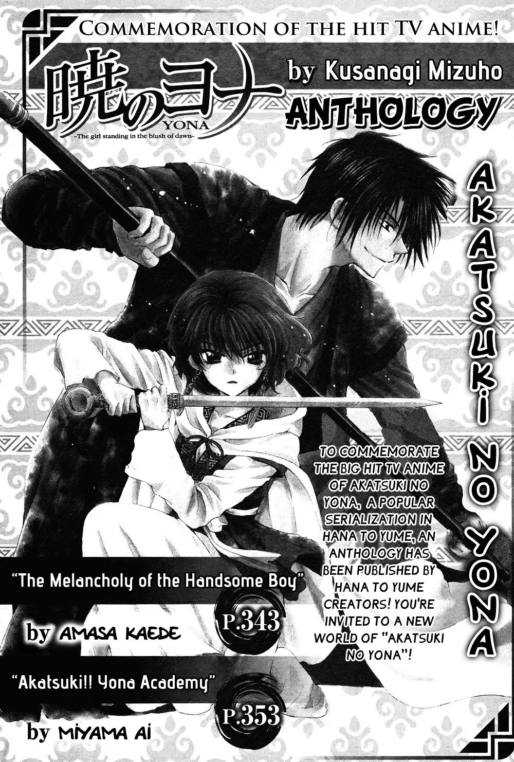 Akatsuki no Yona Chapter 70 Page 2