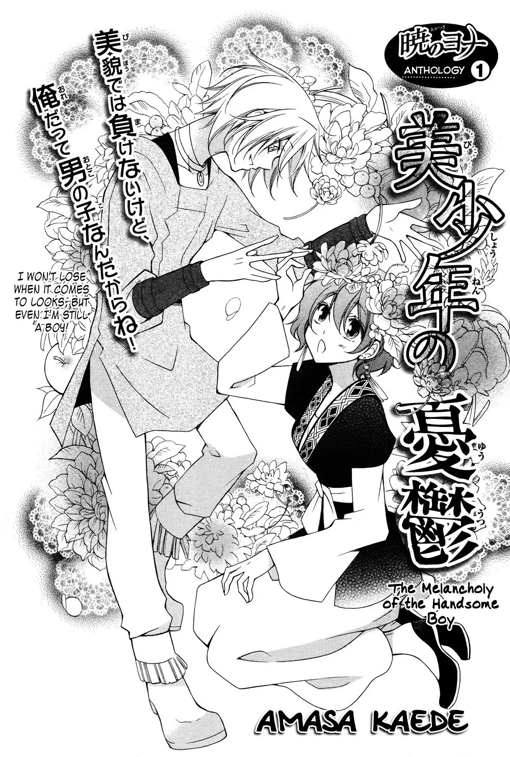 Akatsuki no Yona Chapter 70 Page 4