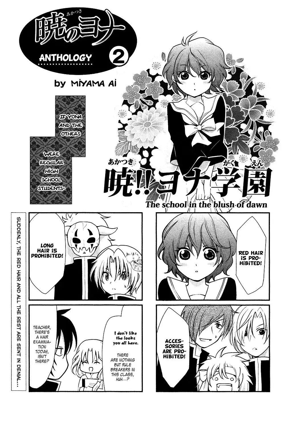 Akatsuki no Yona Chapter 70 Page 13