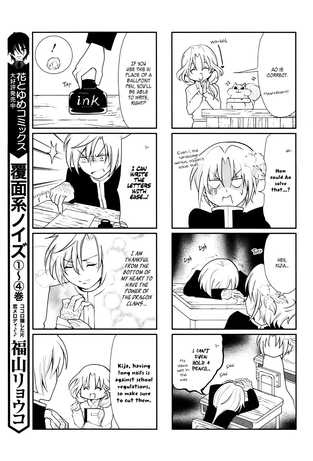 Akatsuki no Yona Chapter 70 Page 15