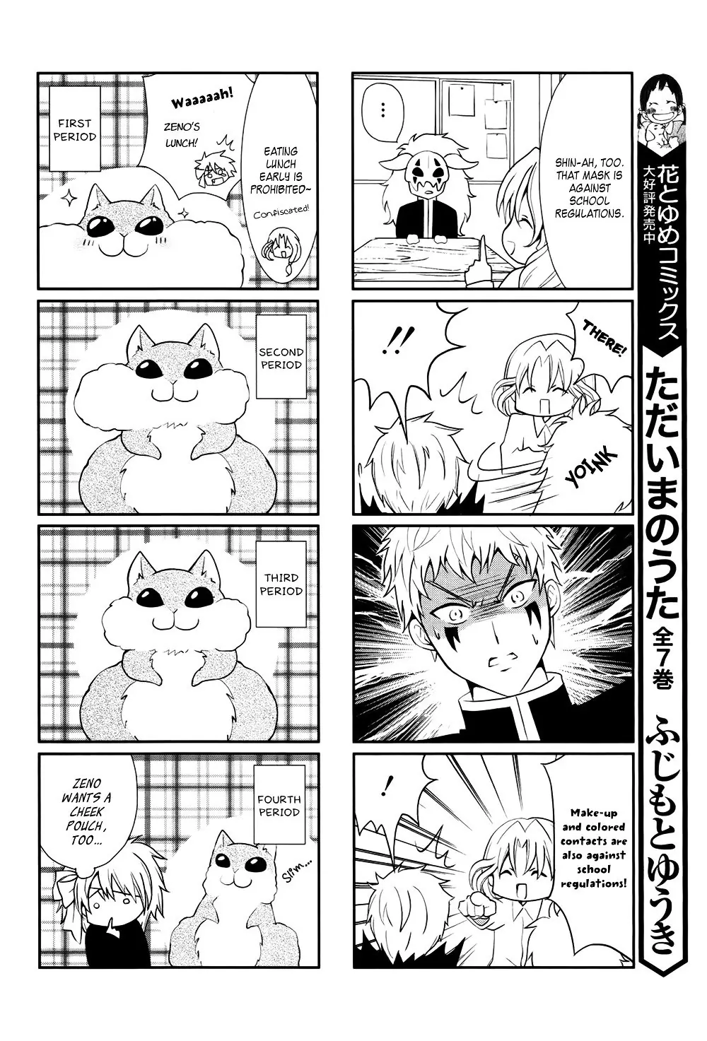 Akatsuki no Yona Chapter 70 Page 16