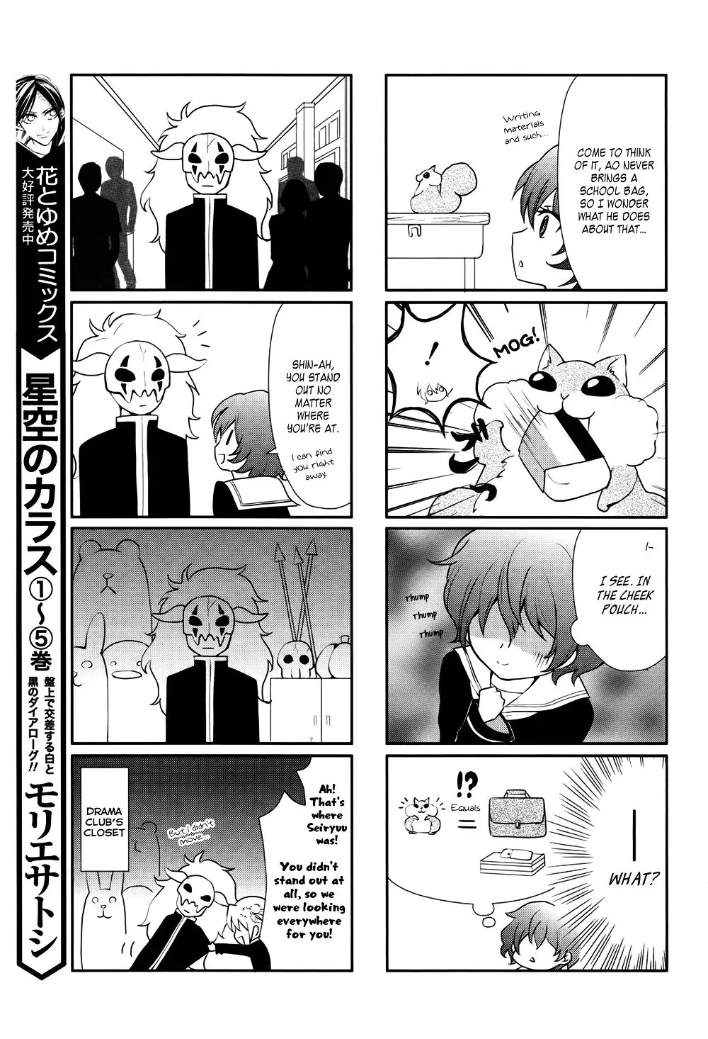 Akatsuki no Yona Chapter 70 Page 17