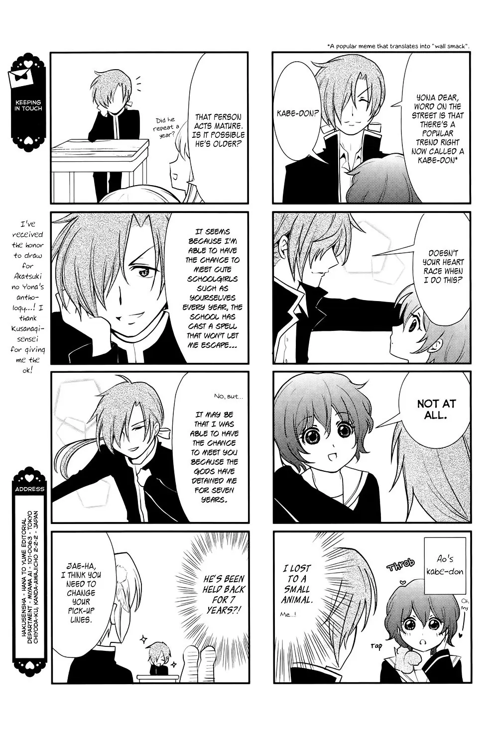 Akatsuki no Yona Chapter 70 Page 19