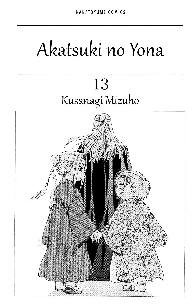 Akatsuki no Yona Chapter 71 Page 3
