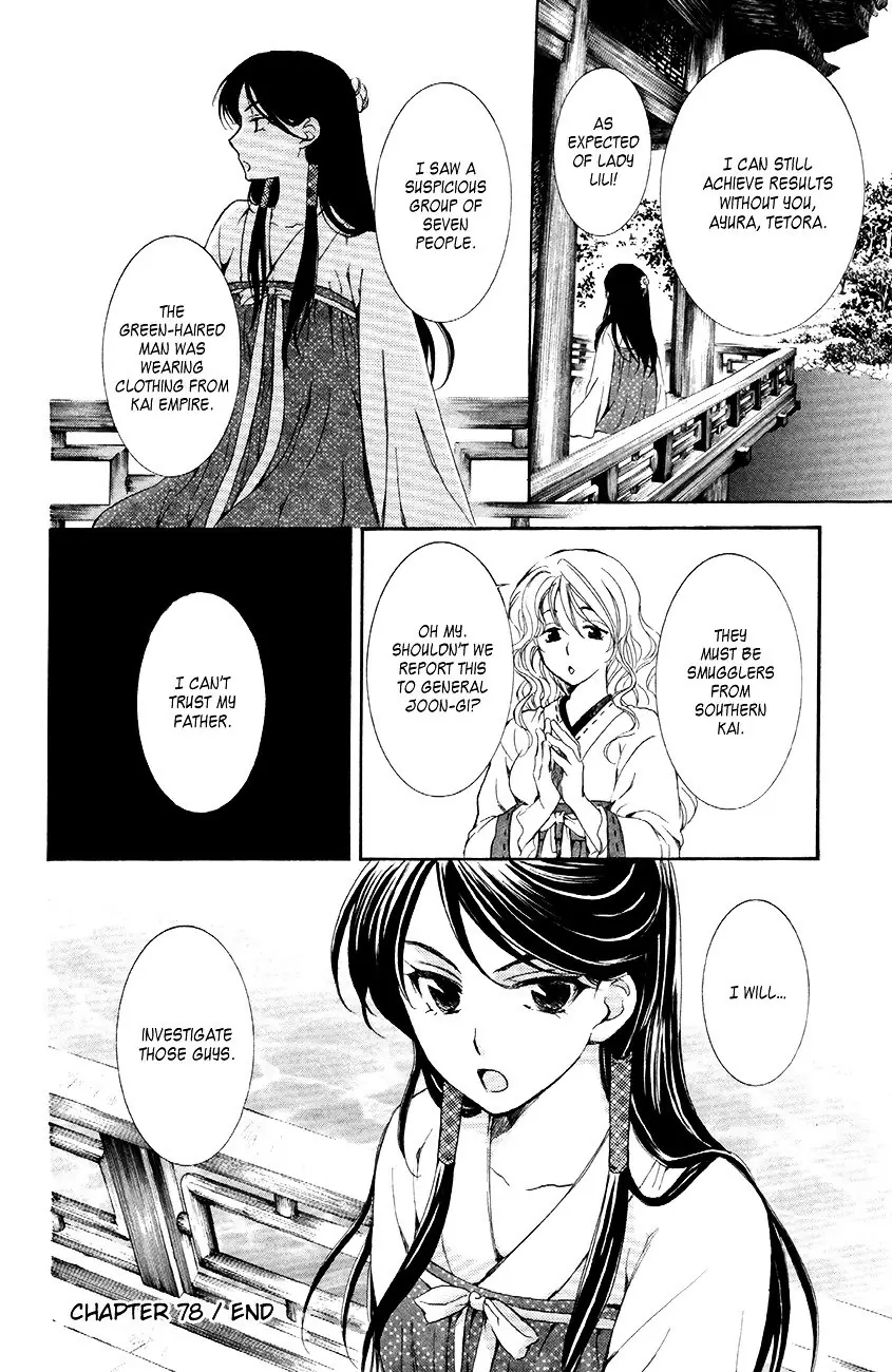 Akatsuki no Yona Chapter 78 Page 30