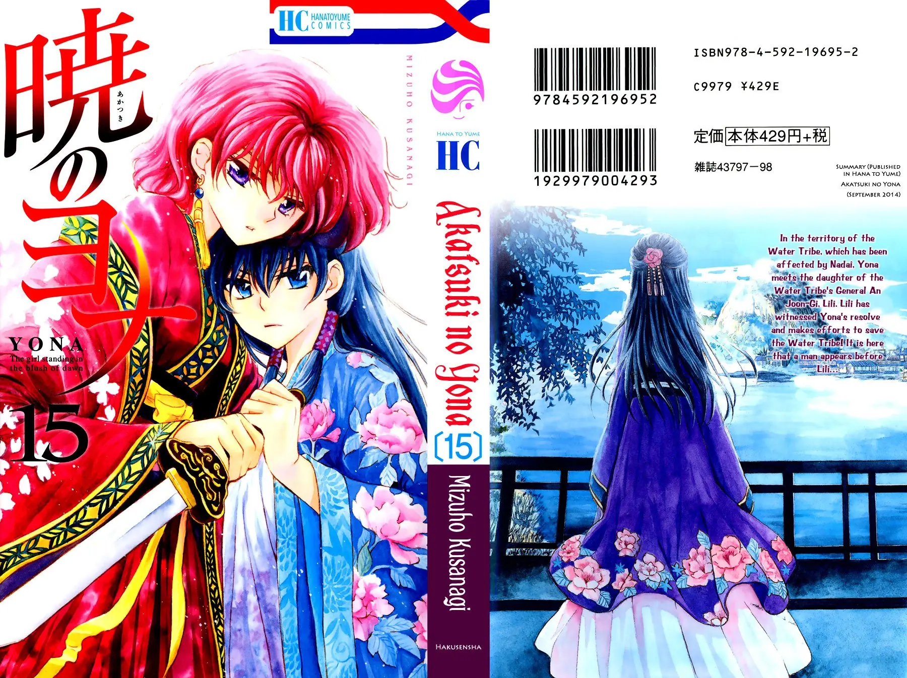 Akatsuki no Yona Chapter 83 Page 2