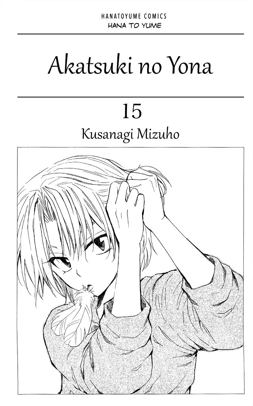 Akatsuki no Yona Chapter 83 Page 4