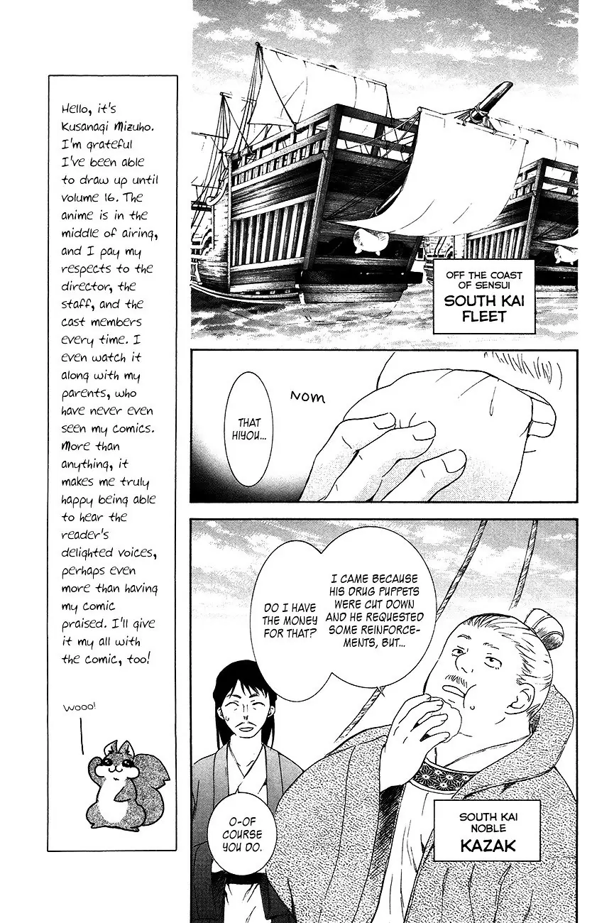 Akatsuki no Yona Chapter 89 Page 22