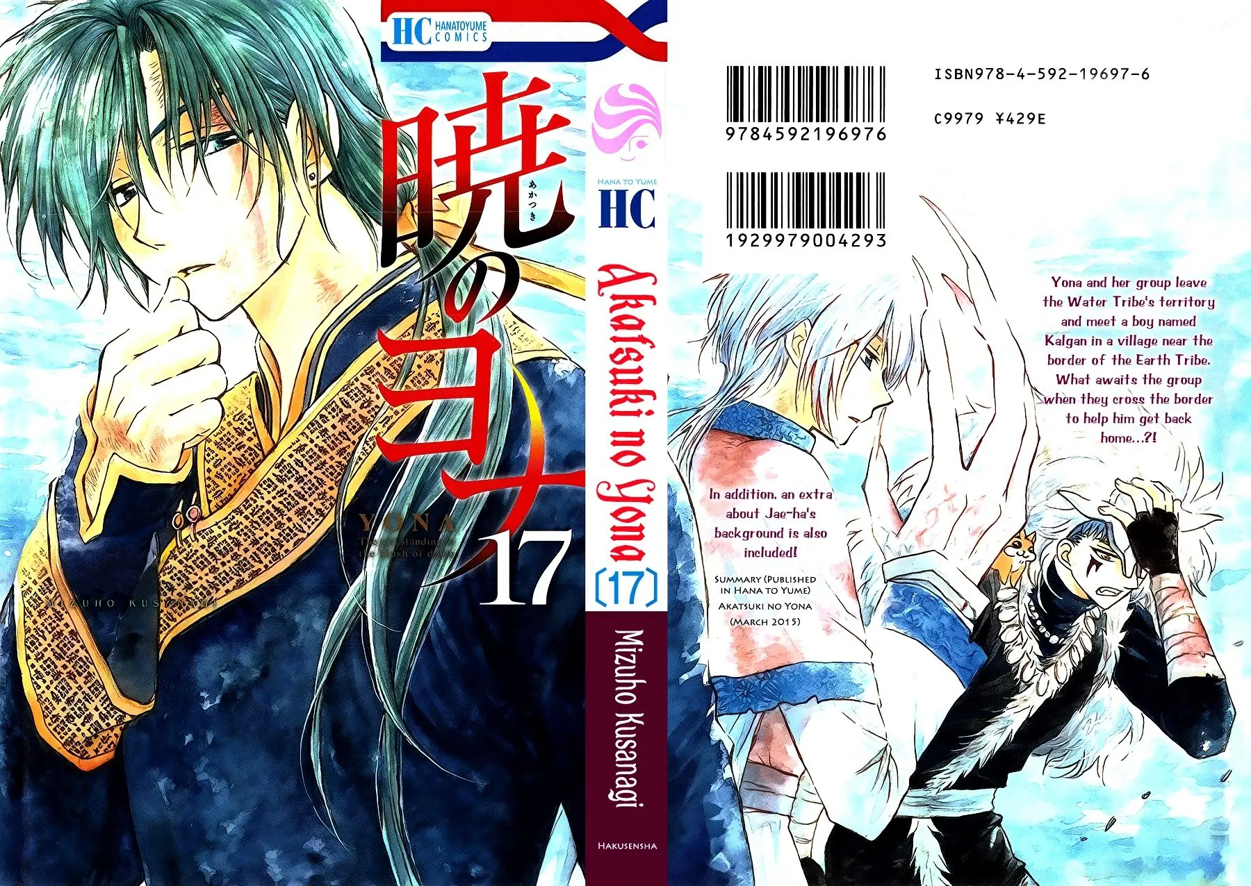 Akatsuki no Yona Chapter 95 Page 4