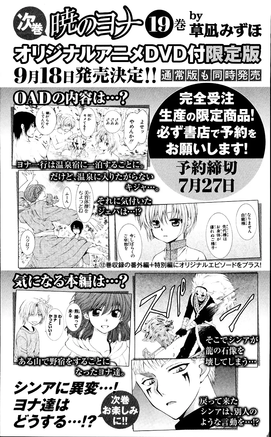 Akatsuki no Yona Chapter 105 Page 11