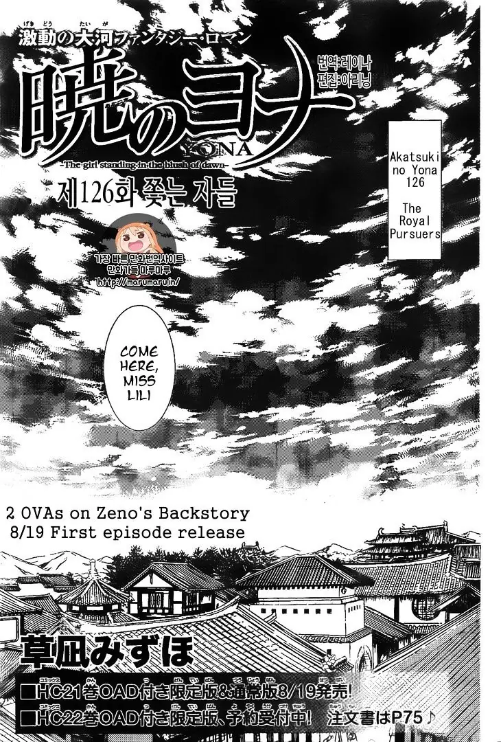 Akatsuki no Yona Chapter 126 Page 2