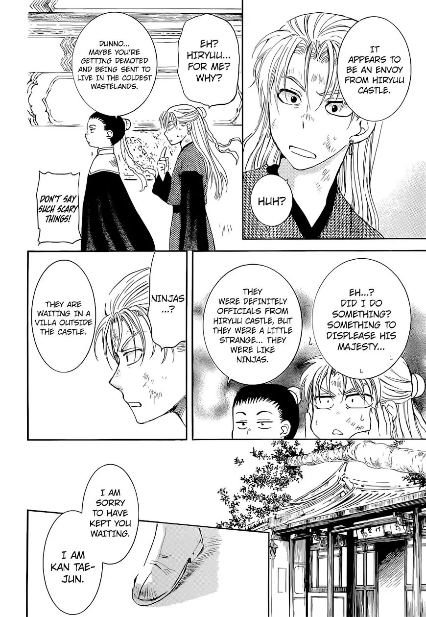 Akatsuki no Yona Chapter 137 Page 30