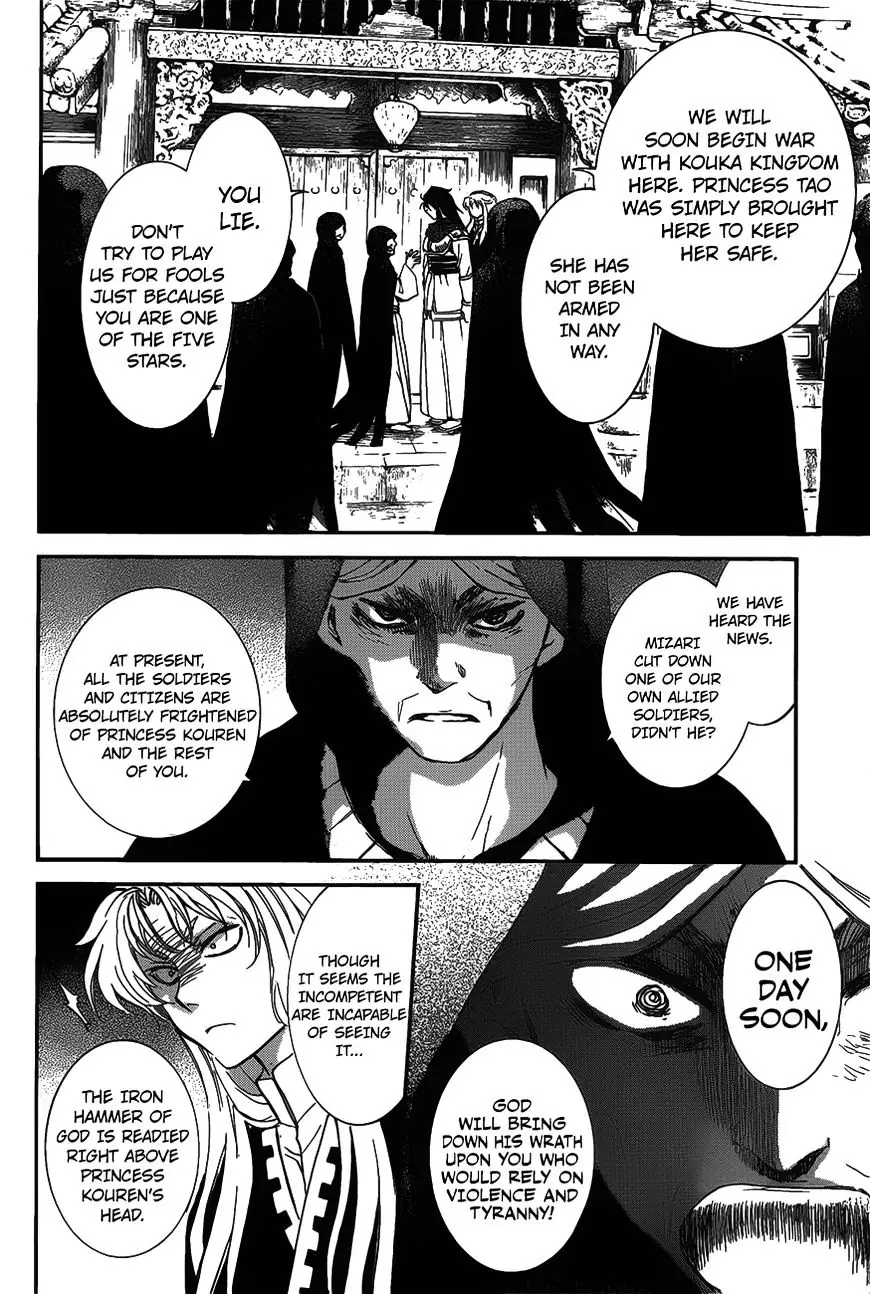 Akatsuki no Yona Chapter 142 Page 5