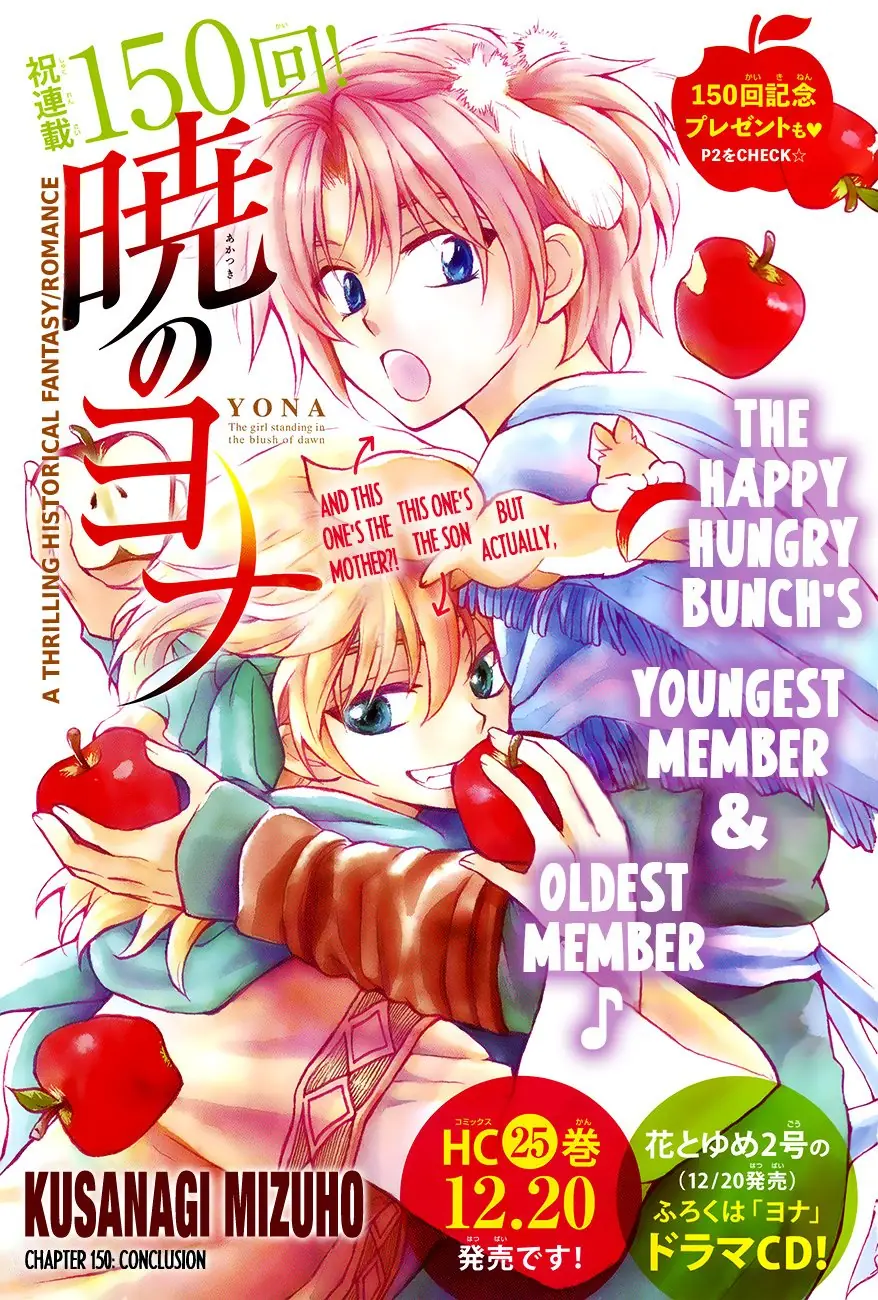 Akatsuki no Yona Chapter 150 Page 2