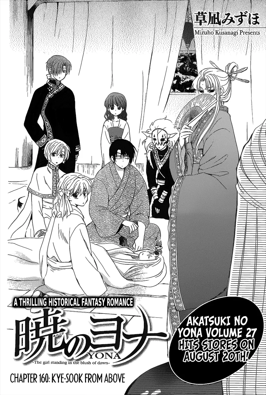 Akatsuki no Yona Chapter 160 Page 4