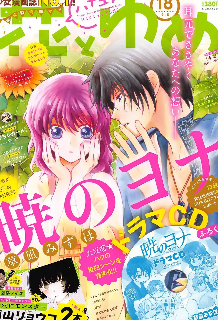 Akatsuki no Yona Chapter 162 Page 2