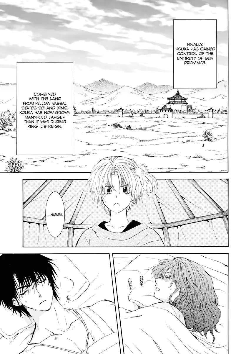 Akatsuki no Yona Chapter 176 Page 9