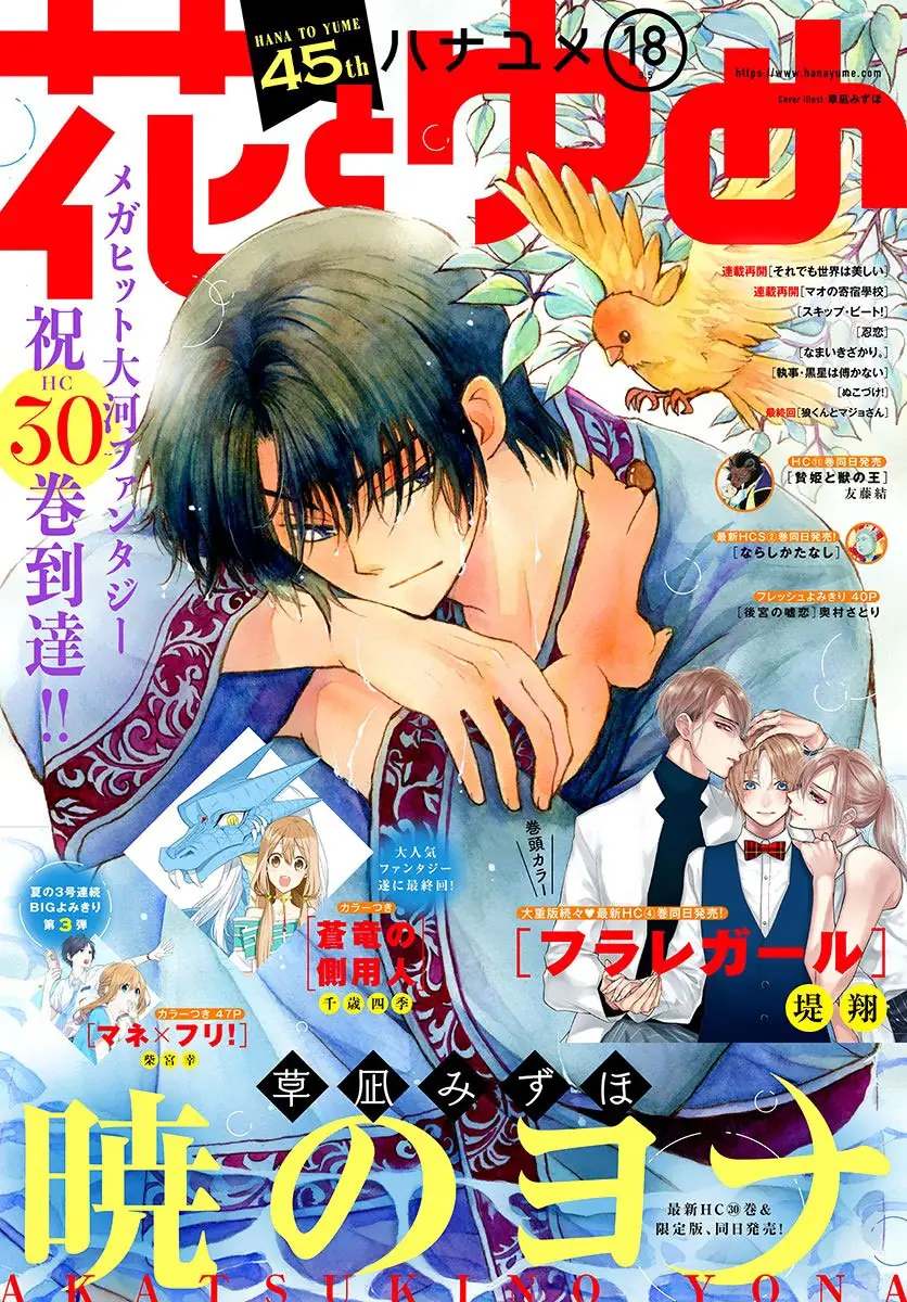 Akatsuki no Yona Chapter 180 Page 2
