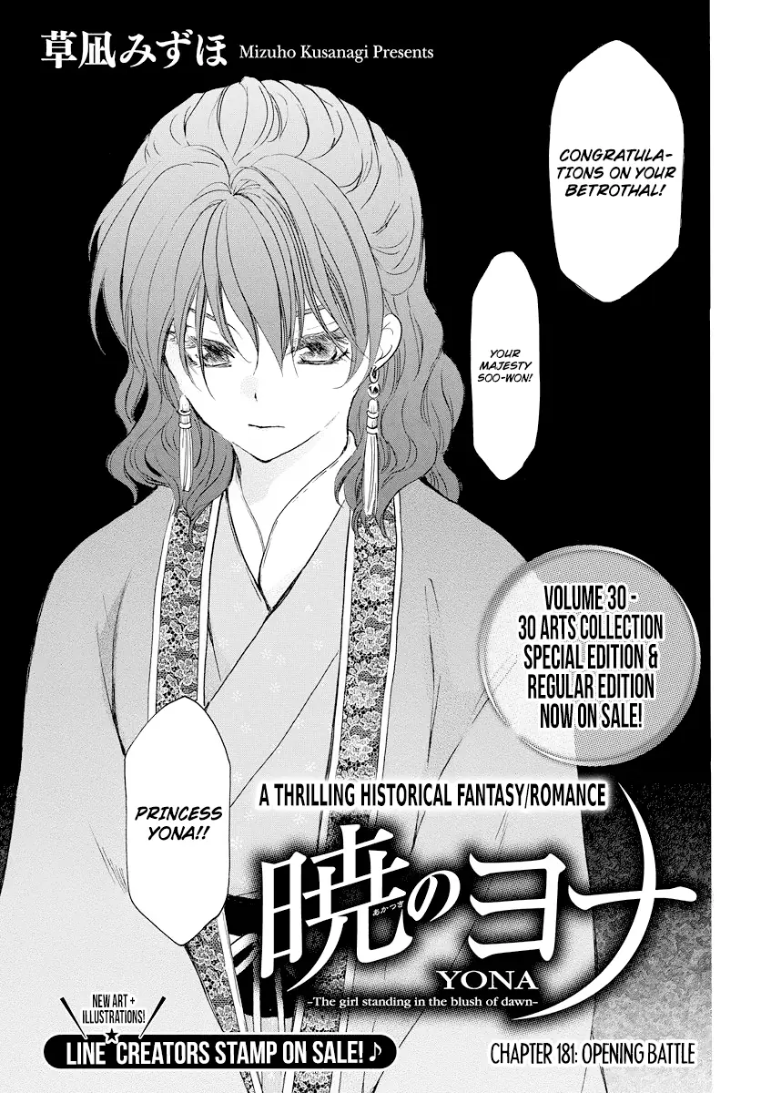 Akatsuki no Yona Chapter 181 Page 2