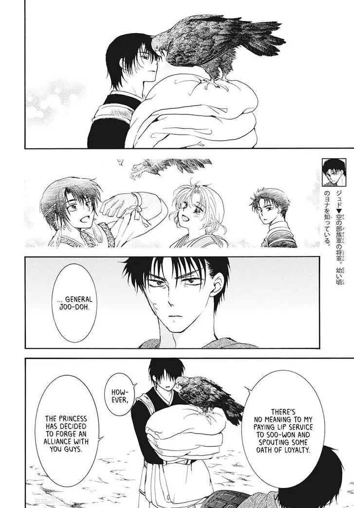 Akatsuki no Yona Chapter 185 Page 4