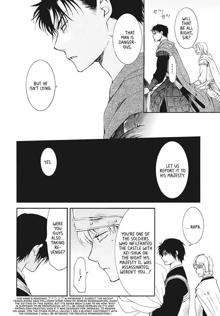 Akatsuki no Yona Chapter 185 Page 6