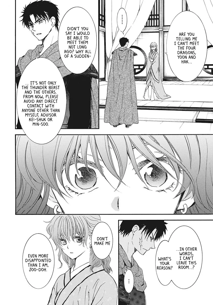 Akatsuki no Yona Chapter 187 Page 7