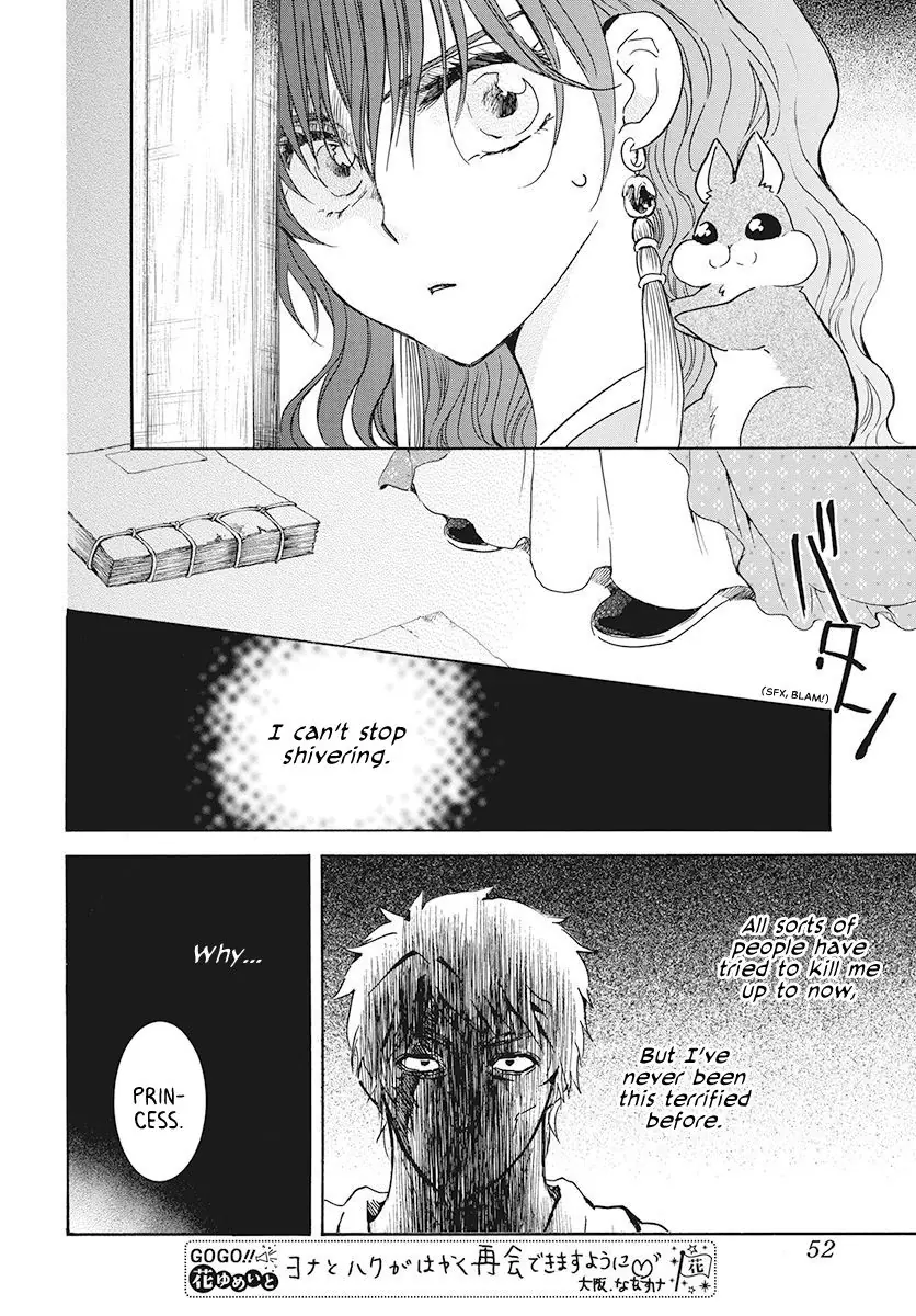 Akatsuki no Yona Chapter 189 Page 7
