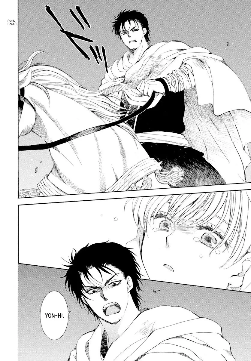 Akatsuki no Yona Chapter 193 Page 15