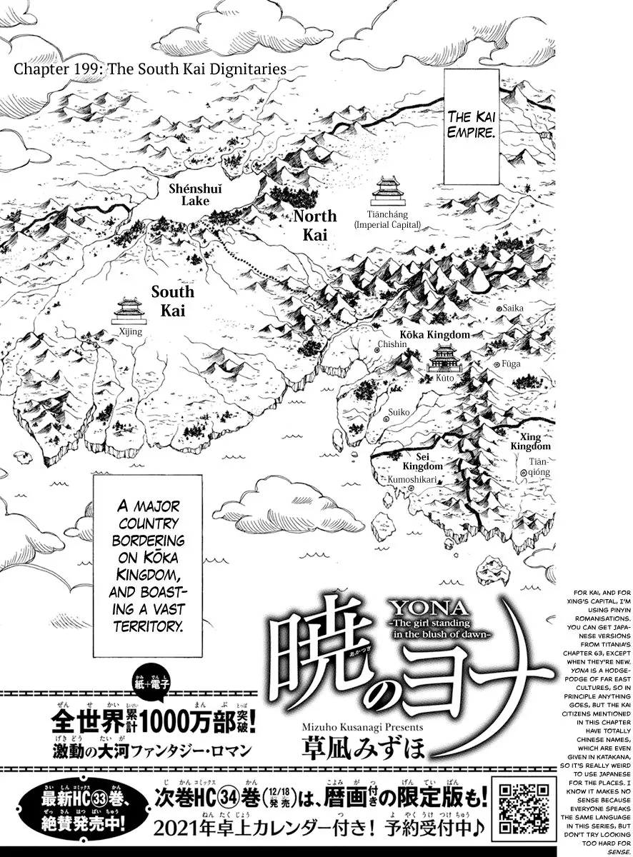 Akatsuki no Yona Chapter 199 Page 3
