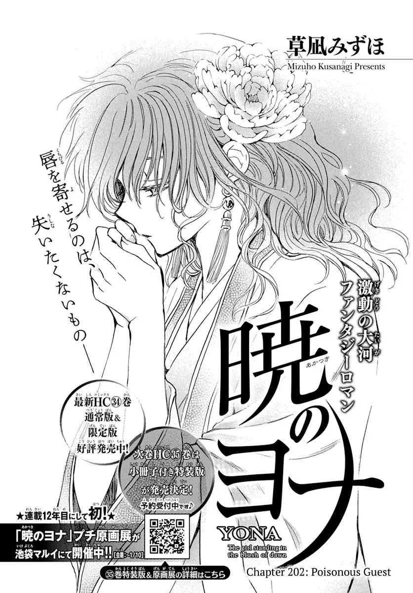 Akatsuki no Yona Chapter 202 Page 2