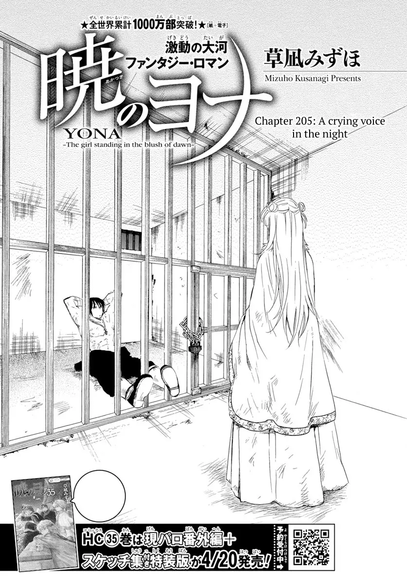 Akatsuki no Yona Chapter 205 Page 2